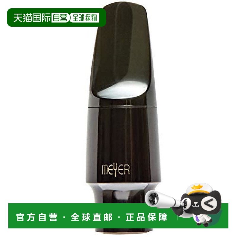 【日本直邮】Meyer美亚 吹嘴 中音萨克斯管100年周年 纽约 6M尺寸