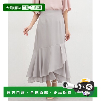 日本直邮GLACIER 女装 垂感鱼尾裙 裙摆设计透视【付后1h可退】