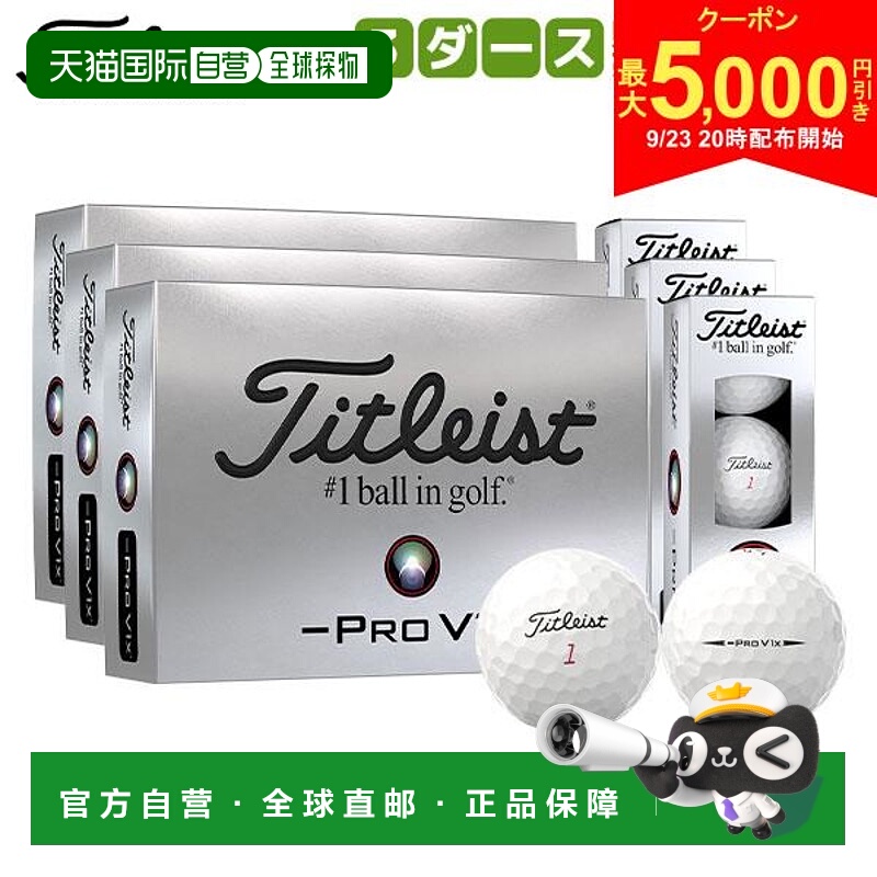日本直邮Titleist PRO V1x Left Dash 高尔夫球3 打/36 球