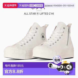 日本直邮匡威运动鞋 男士 女士 All Star (R) Lifted Z HI conver