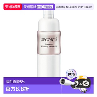 日本直邮黛珂DECORTE植物欣韵焕白保湿乳液补水滋润200ml养肤正品