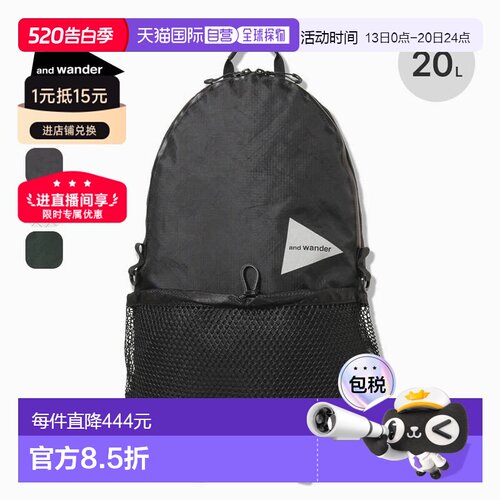 日本直邮and wander ECOPAK 20L背包5744975192背囊书包背囊通勤