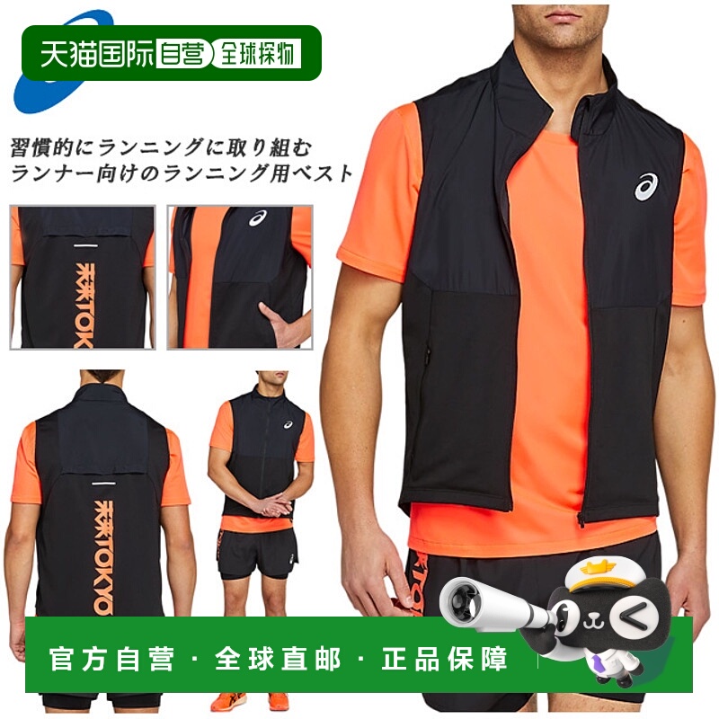 日本直邮ASICS 跑步背心男士口袋拉伸训练 Future TOKYO 2011B185