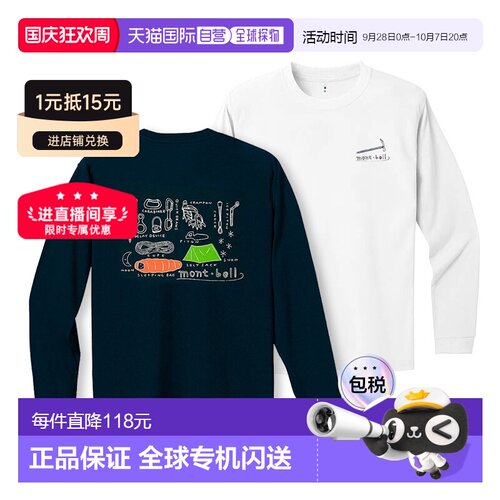 montbell 长袖T恤印花套头衫防晒速干休闲1114772【付后1h可退】