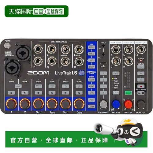 【日本直邮】ZOOM L6 数字调音台 10轨录音 支持32bit