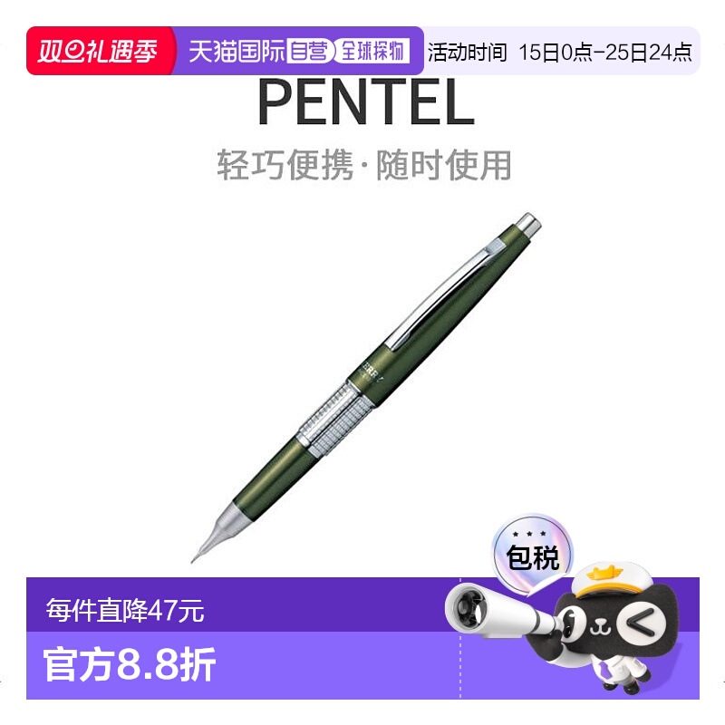 【日本直邮】Penteru自动铅笔万年CIL凯莉瓶盖类型P1035-KD橄榄绿