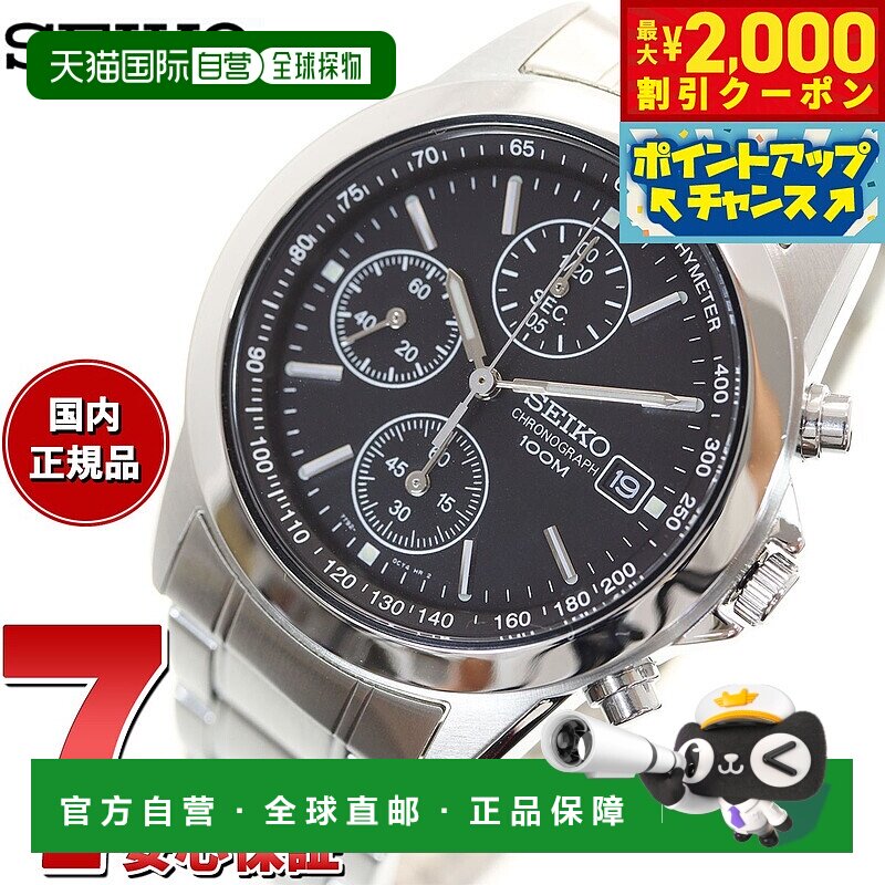 日本直邮精工复刻计时码表海外精工手表男士SND309