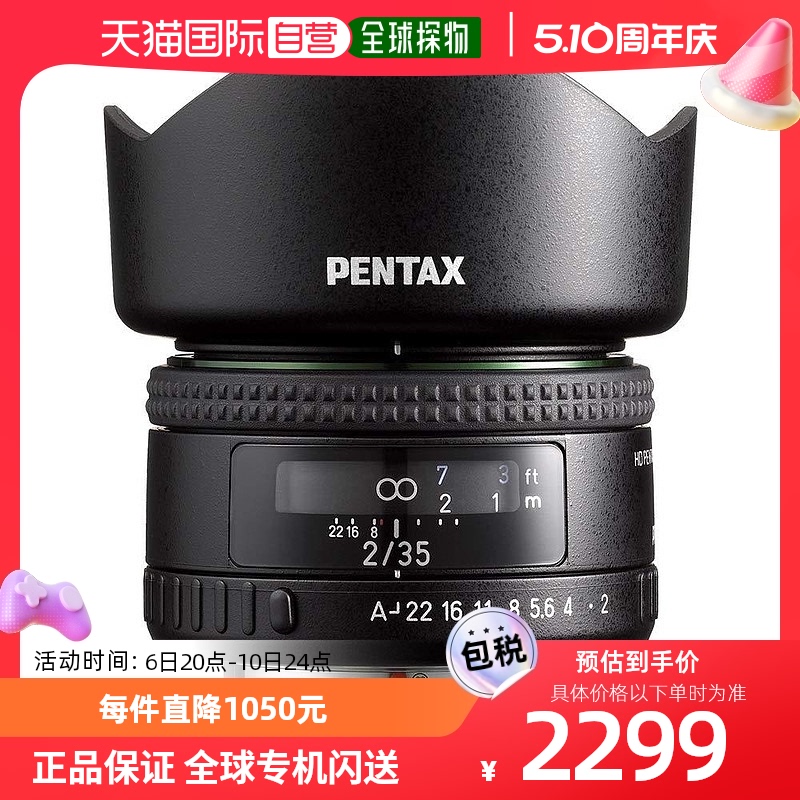 自营｜宾得PENTAXHD-FA35mmF2单反镜头Ref K系列22定焦广角