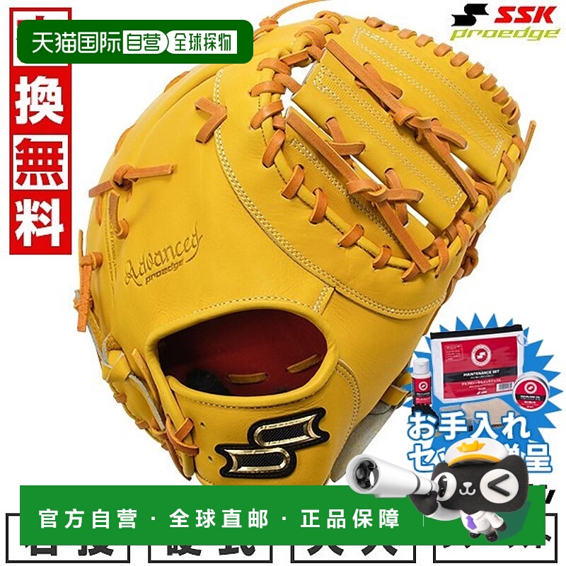 日本直邮SSK Pro Edge棒球一垒手手套硬质成人款右手投掷浅棕色 x