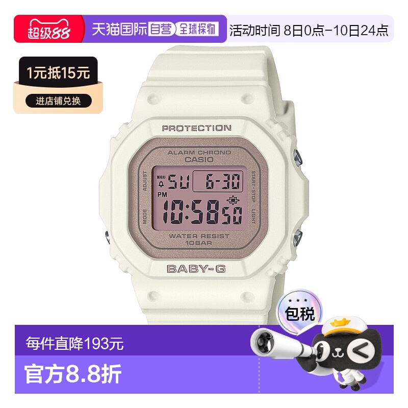 日本直邮BABY-G 手表 BGD-565 系列 数字 L 手表 BGD-565SC-4JF