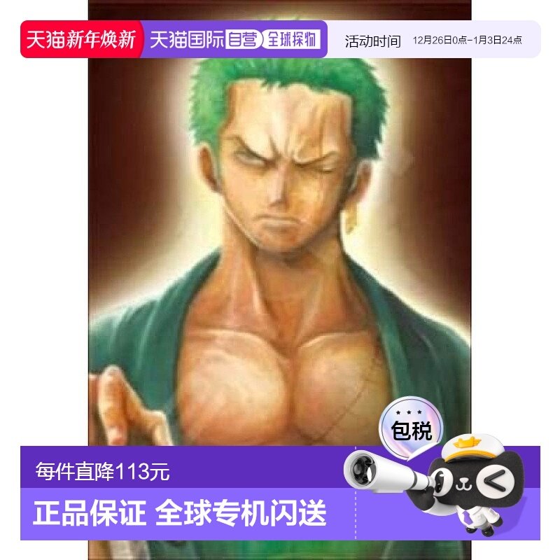 【日本直邮】Ensky 300片拼图海贼王罗罗诺亚 索隆肖像画26x38cm