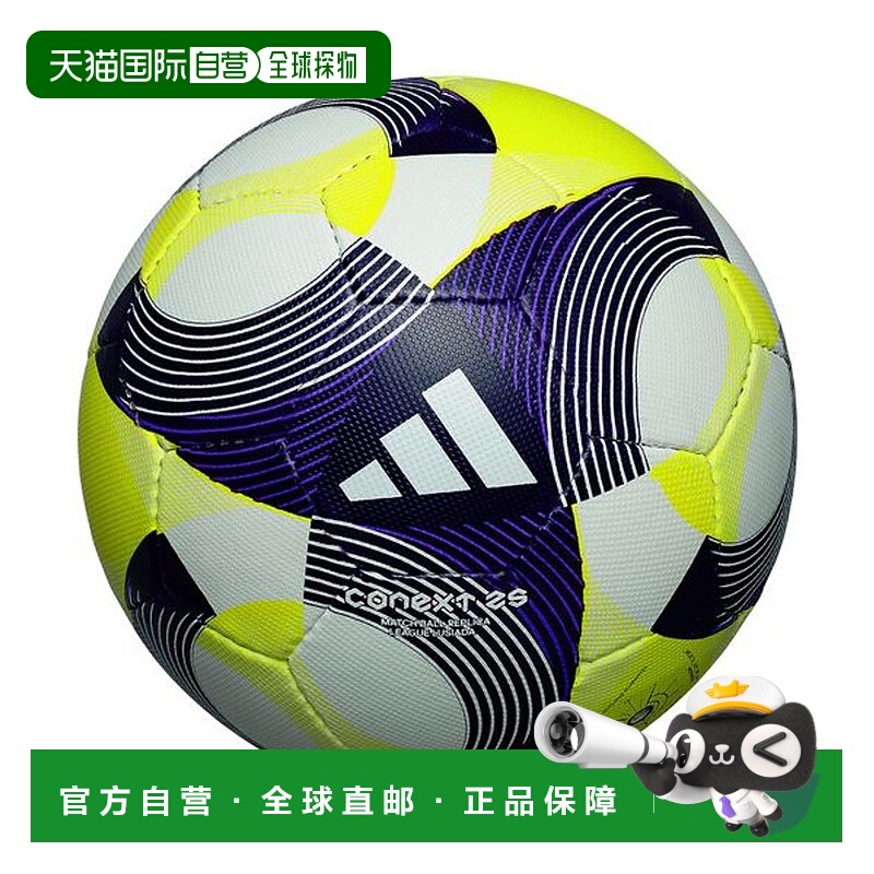 日本直邮 Connect25 联赛用三号比赛球摩腾足球