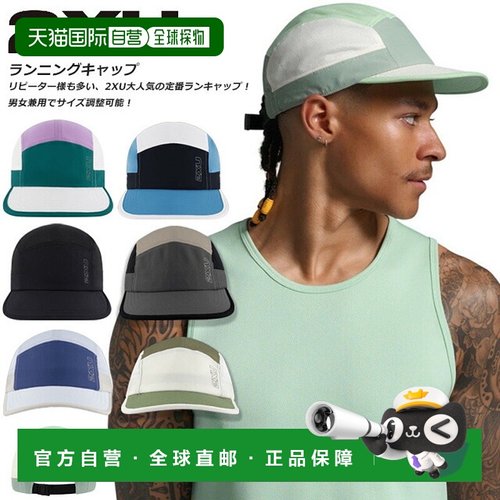 日本直邮2XU Lightspeed 棒球帽UQ6741F轻便适合跑步和训练男女士