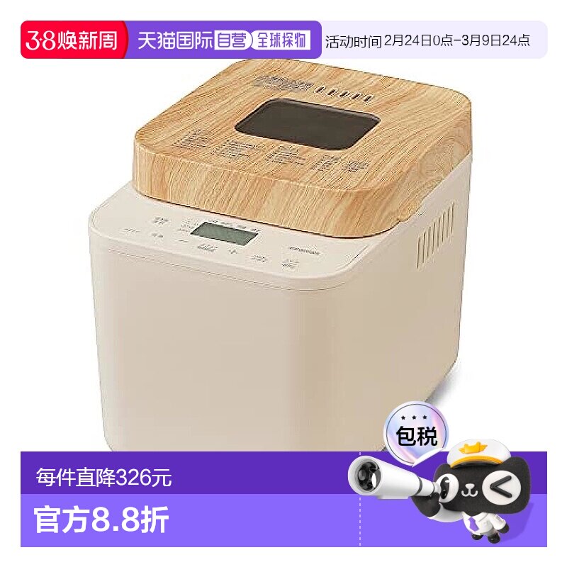 【日本直邮】Iris Ohyama面包机 50种BOOK菜单 IBM-010-C 沙米色