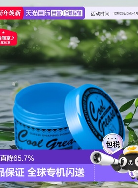 日本直邮阪本高生堂大公鸡COOL GREASE发蜡WAX光泽发油背头2正品