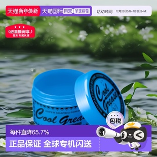 日本直邮阪本高生堂大公鸡COOL GREASE发蜡WAX光泽发油背头2正品