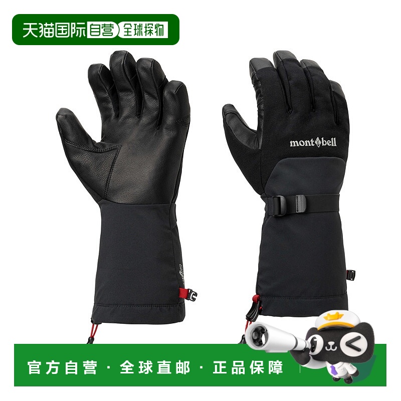 日潮跑腿Montbell蒙贝欧 女款二合一高山户外手套 1118976
