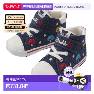 日本直邮MIKIHOUSE DB爆炸头满刺板鞋大小童满印童鞋63-9302-494