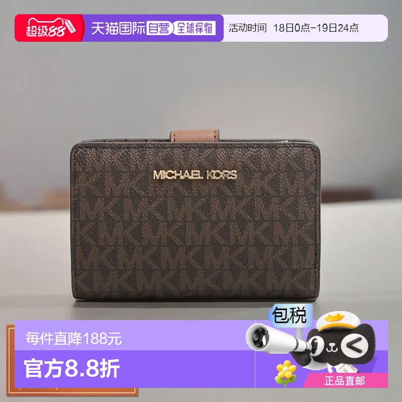 N/A 9cm13.5cm3cm ձֱMichael Kors ˫ǮJET SET TRAVEL BIFLD ZIP COIN W849.52Ԫ