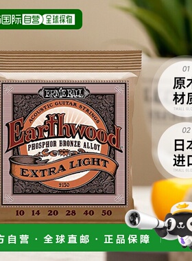 【日本直邮】厄尼鲍尔原声吉他弦2150(10-50)原木 PHOSPHOR 青铜