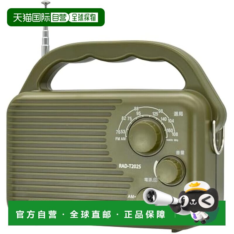 【日本直邮】Ohm欧姆 收音机 防水型 AM/FM户外收音机 RAD-T202S图片
