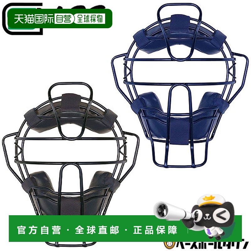 日本直邮UNIX棒球捕手/裁判面罩黑色型号BX8852/BX8853SG标准质量