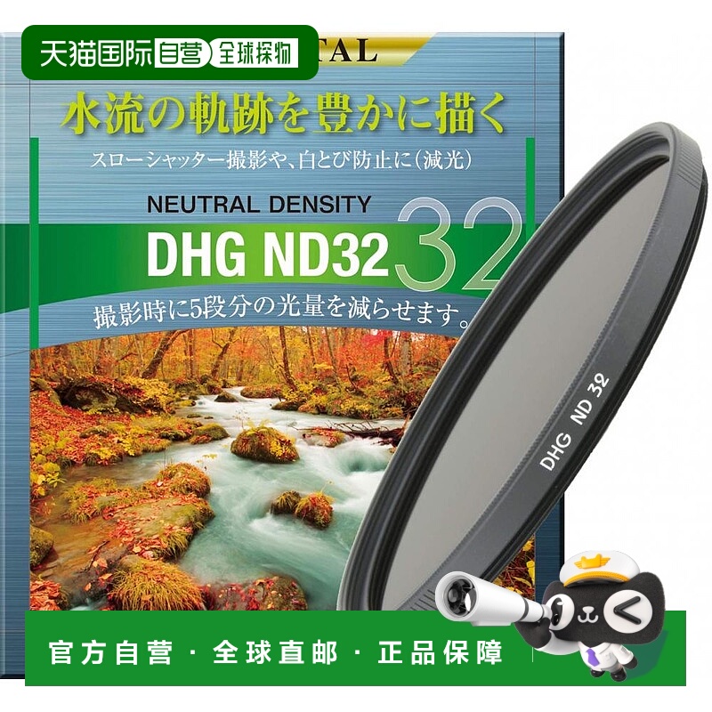 【日本直邮】MARUMI ND滤镜 37mm DHG ND32 37mm光量调节用玛露美