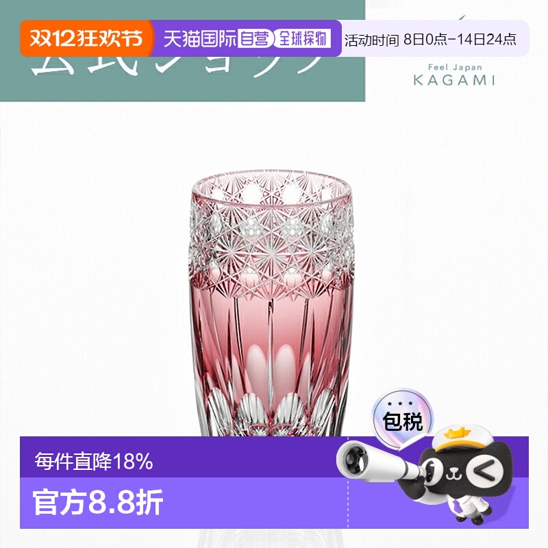 日潮跑腿KAGAMI江户切子 水晶玻璃酒杯光华冷饮杯直杯手工杯子 红