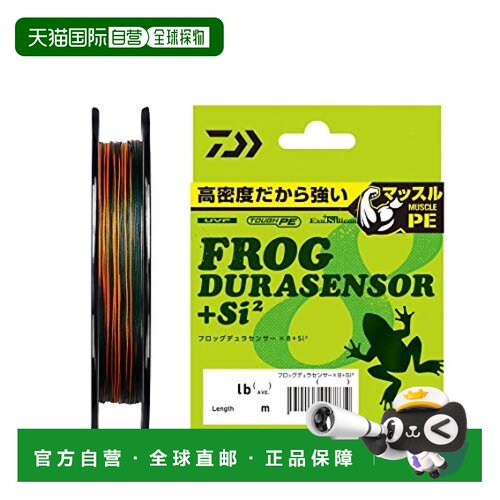 自营｜Daiwa PE线Frog Durasensor×8+Si2 51lb.(3.5) 150m达亿瓦