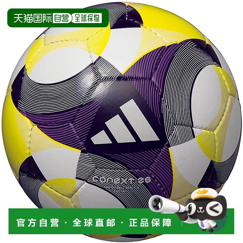 日本直邮4 号球 摩腾 男款 女款 Connect25 认证球 molten ADFF40