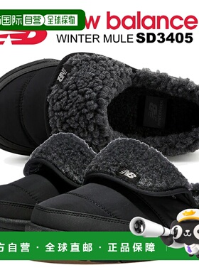日本直邮New Balance 3405 毛绒休闲鞋黑色 SD3405BK2 BLACK