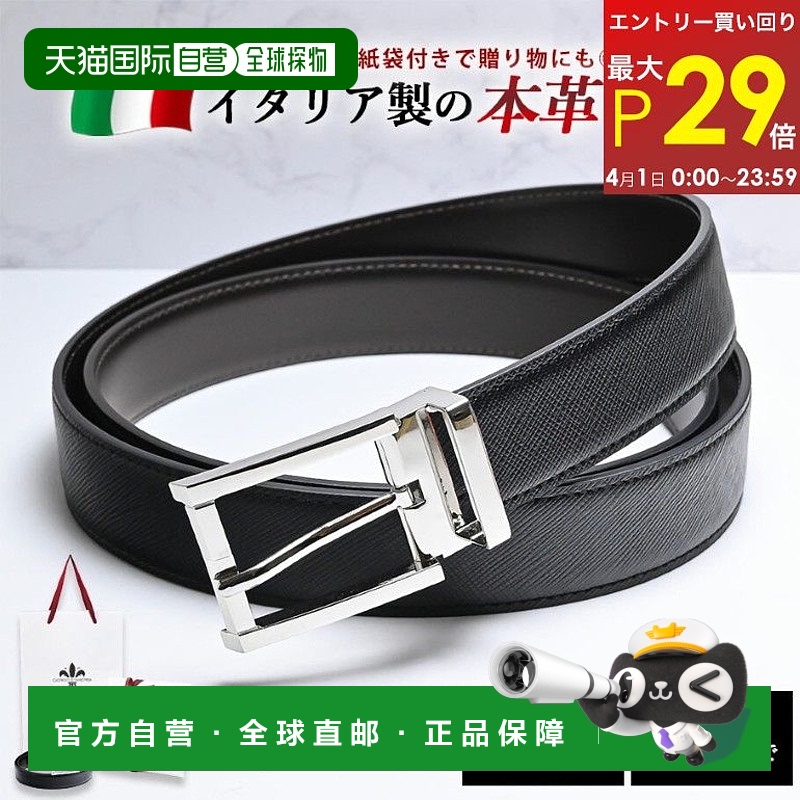 日本直邮男士真皮腰带商务意大利制造银色扣萨菲阿诺皮革牛皮宽 3