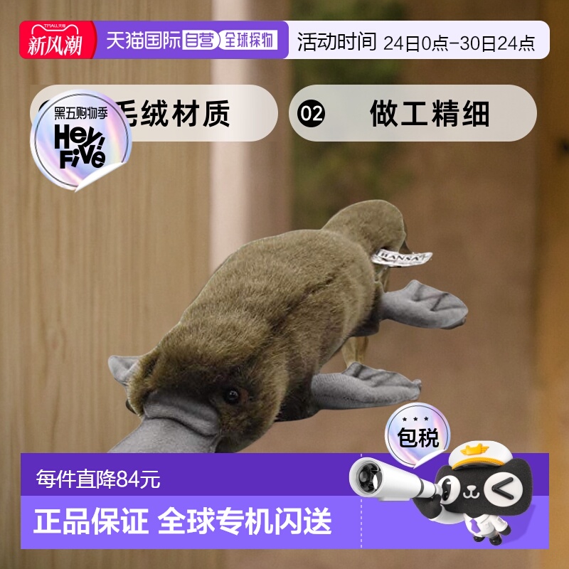 日本直邮【日本直邮】Hansa汉莎 动物玩偶 鸭嘴兽 177223毛绒玩具