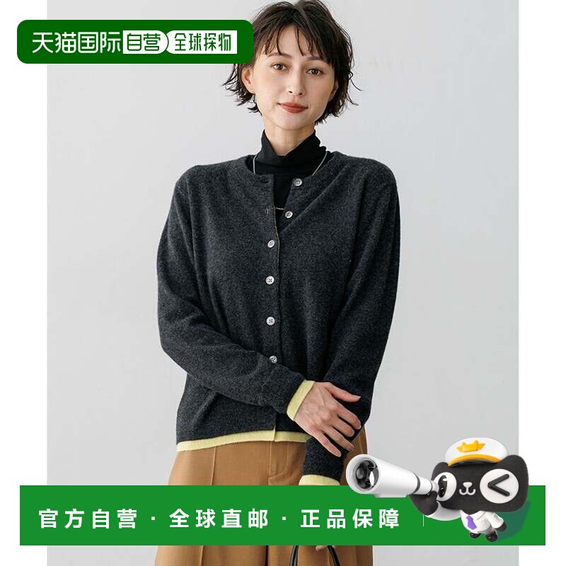 日本直邮23区 S 纯山羊绒拼色开衫 灰黄配色