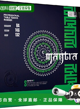 日本直邮STIGA 张力背胶软胶 MANTRA S 黑色特厚乒乓球胶皮 17081