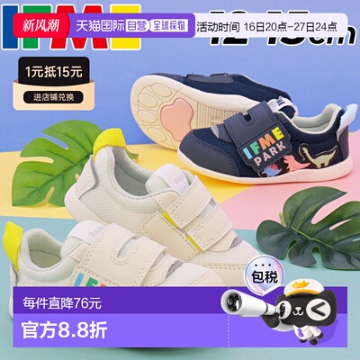日本直邮IFME PARK 恐龙运动鞋相当于 3E 标准儿童鞋尺码 12-15 /