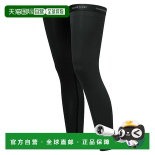 日潮跑腿Montbell蒙贝欧 女式骑行运动腿套 女式 BK24 S 1107632