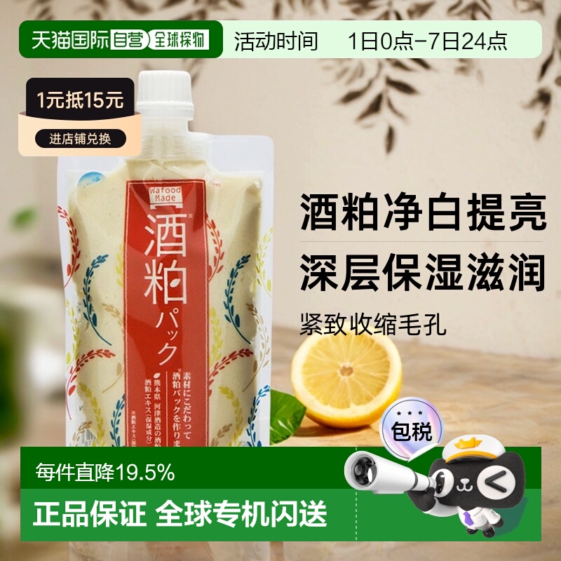 pdc日本碧迪皙保湿170克涂抹面膜