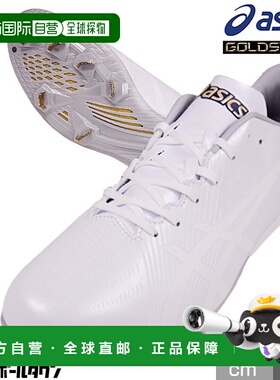 日本直邮ASICS Gold Stage I-PRO MA2 白色棒球钉鞋金属贴合适合1