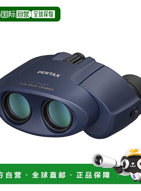 【日本直邮】Pentax宾得双筒望远镜蓝色高清高倍便携时尚8x21