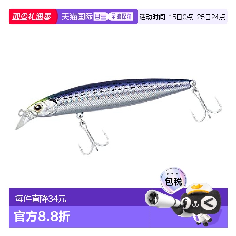【日本直邮】Daiwa 诱饵SEABASS HUNTER Z 95F 3D Konoshiro
