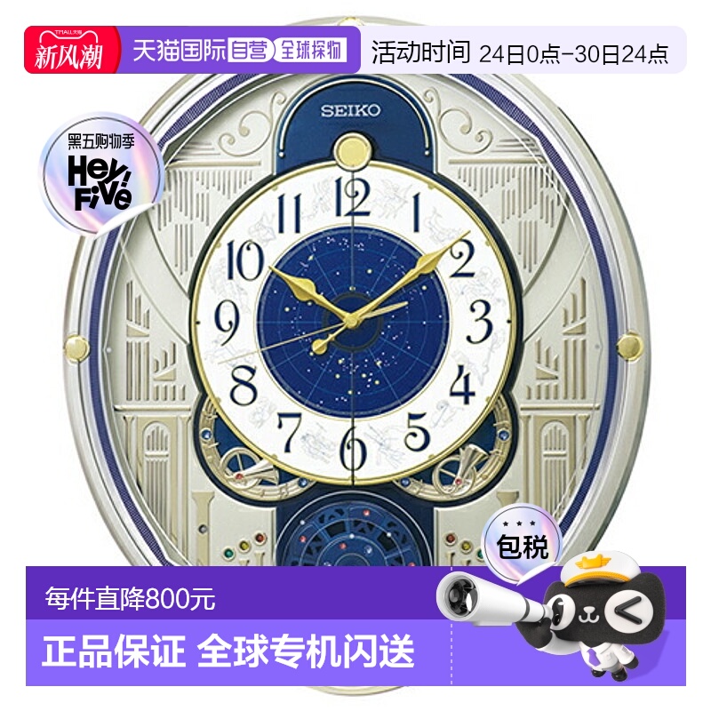 日本直邮精工客厅餐厅时钟挂钟十二星座动态表盘RE582G音乐钟表