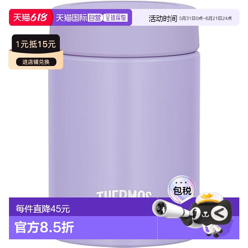 【日本直邮】Thermos膳魔师 汤罐 200ml 紫色 JBZ-201 PL小巧