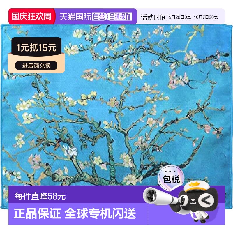 【日本直邮】东丽 液晶/镜片清洁布24×19cm梵高盛开的杏树PE17图片