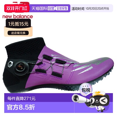 日本直邮New Balance SIGMA HARMONY Width/D 田径钉鞋