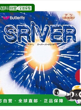 日本直邮Butterfly Slaver 05050-006 红玉乒乓球胶皮