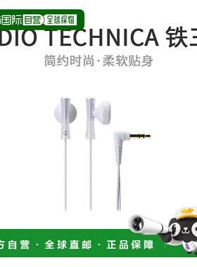 【日本直邮】Audio Technica铁三角耳机内耳式白色ATH-J100WH