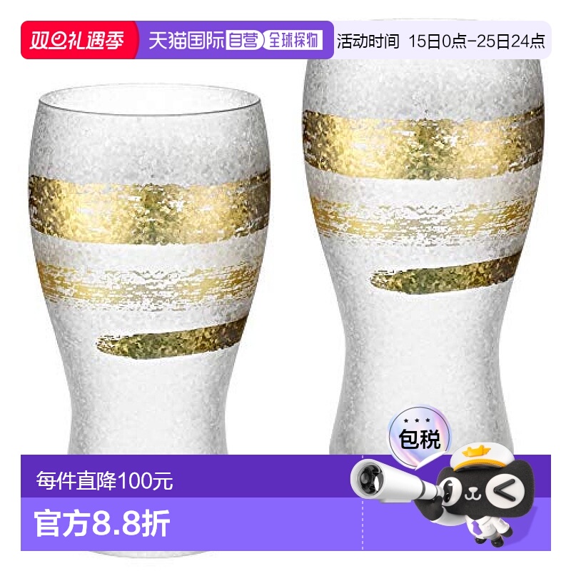 【日本直邮】ADERIA 啤酒杯2个金一字纹 380ml 日本制造 盒装礼品