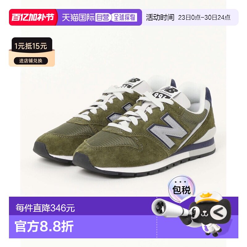 日本直邮New Balance 男士 U996卡其色经典复古运动鞋 7082900001