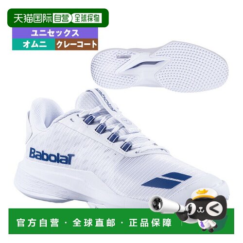 日本直邮Babolat 网球鞋 Jet Tere 2 沙草地温布尔登 JET TERE 2